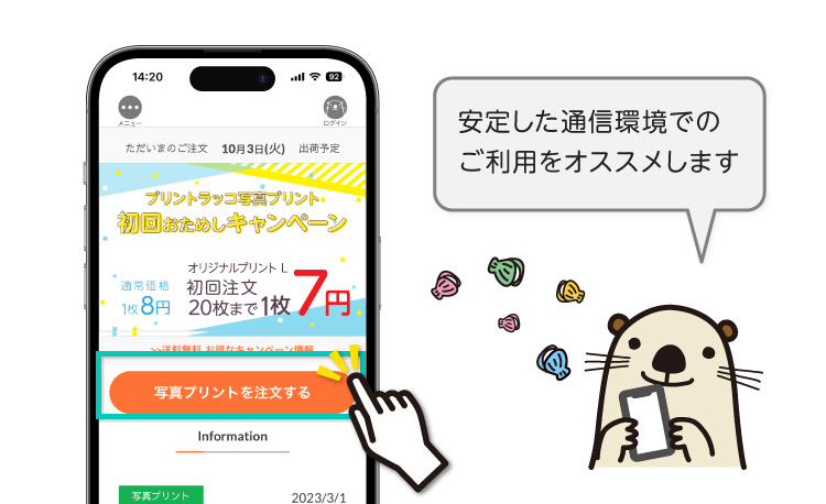 1.注文を開始する