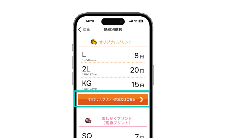 2.商品サイズを選びます。