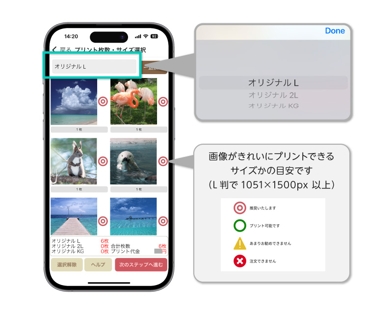 4.プリント枚数・サイズ選択・トリミング