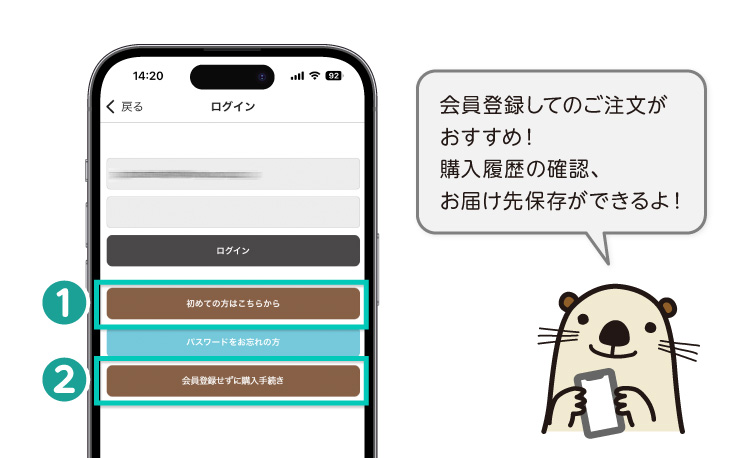 1.ログイン/購⼊⼿続きへ