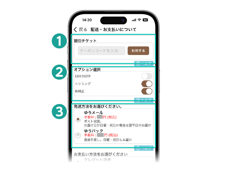 2.配送・お⽀払⽅法について