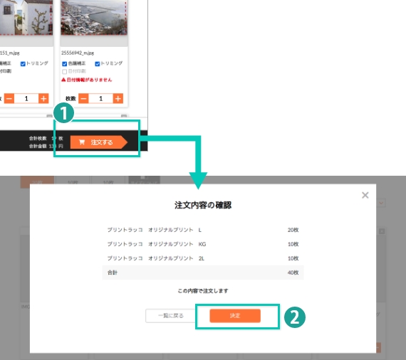8. これを注文